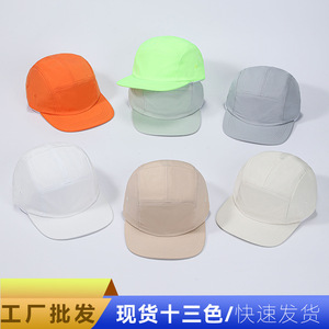 Gorra de Béisbol de Secado Rápido, Unisex, Transpirable, Impermeable, con Visera Plana, 56-58CM, Lona de Poliéster, Estilo Casual - Product Image 4