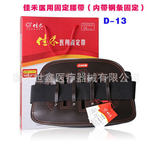 Jiahe Lumbar Support Belt <b>Black</b> <b>Wrap</b> Around For Waist Pain Relief Medical Grade - Product Image 2