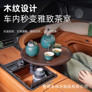 In stock: <b>Car</b>-mounted small round <b>table</b>, cup holder, tea tray, floating <b>table</b>, tea <b>table</b>, dinner plate, center console tray, - Product Image 2