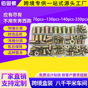 Zinc Alloy Threaded Insert Nut Kit 230pcs M3 M4 M5 M6 M8 M10 Wood Furniture Fasteners Pre Embedded Nuts Set - Product Image 4