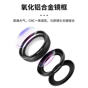 激安セール 52MM ブラック レンズプロテクター ガラス製 携帯電話カメラ保護フィルム カメラレンズフィルム マクロレンズ - Product Image 3