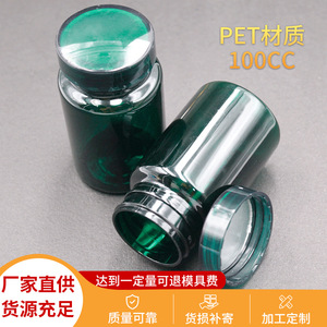 ขวดพลาสติก PET ทรงกลมขนาด 100 มล. พร้อมฝาเกลียวแบบแข็งสำหรับบรรจุยา เช่น แคปซูล น้ำมันปลา ยาแคลเซียมแบบเม็ด - Product Image 4