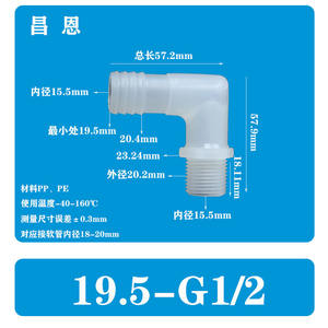 Conector Rápido para Accesorios de Acuario, Rosca Macho de 3/4 Pulgadas, Boquilla Pagoda, Rosca Macho de 2/3 Pulgadas, Codo, Conexiones para Conductos de 1/2 Pulgada - Product Image 4