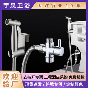 Ensemble de pistolet de pulvérisation pour toilettes en acier inoxydable Austenite, avec inverseur 7/8, pour bidet mural, accessoires de salle de bain - Product Image 5
