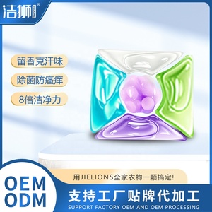 OEM/ODM Capsules de lessive jetables 5-en-1 : <span class=keywords><strong>Gel</strong></span> liquide, perles de parfum et désinfectant pour vêtements - Product Image 3