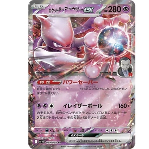 SV10 批发原装口袋妖怪 PTCG SV10 日文版火箭队荣耀坂木老板超级梦想火烈鸟卡 - Product Image 6