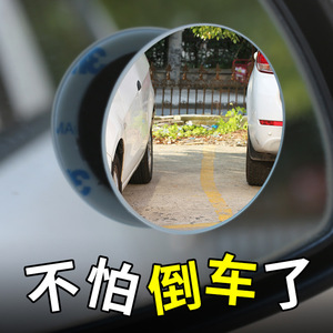 Spot <b>Mirror</b> Frameless Small Round Black Blind Spot Adjustment 360 Degree Wide Angle Rearview <b>Mirror</b> for <b>Car</b> Retrofit Upgrade - Product Image 3