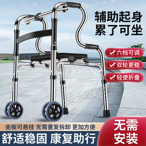 <b>Walker</b> With Seat And Backrest Adjustable Height For <b>Elderly</b> Mobility Aid Support - Product Image 2