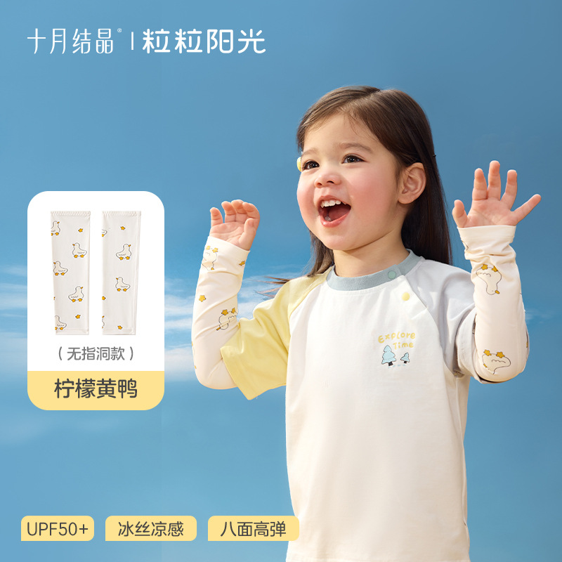 Lemon Yellow Duck [Fingerless Design]