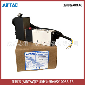 Válvula Solenoide Airtac 4V21008B-FB DC24V con Rosca PT, Temperatura Normal, Uso General - Product Image 3