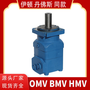 Motor Hidráulico Cicloidal Serie HMV OMV-630, Motor de Pistones de Baja Velocidad y Alto Torque, Precio Directo de Fábrica - Product Image 3