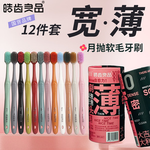 Haochi Liangpin – Lot de 12 brosses à dents jetables mensuelles à poils souples, tête large arc-en-ciel ultra-fine pour adultes et famille - Product Image 2