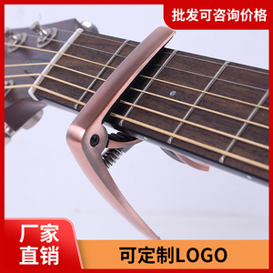 Capo de guitare en métal poli, accessoire universel pour guitare acoustique, durable - Product Image 5