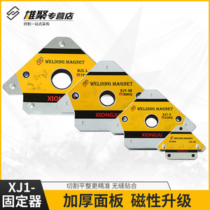 Xiongju Welding Magnet XJ1-L M S XS 75KG 50KG 25KG 13KG Magnetic Welding Fixture For Metal Positioning - Product Image 4
