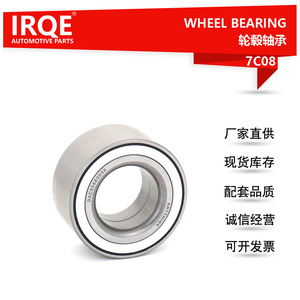 Rodamiento de rueda IRQE 36mm DAC35660033 para Changan Suzuki Alto 07-14 - Product Image 5