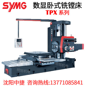 Machine de fraisage et d'alésage horizontale à affichage numérique TpX611B, déplacement vertical de 900 mm, charge utile de 2500 kg pour le traitement des métaux - Product Image 2