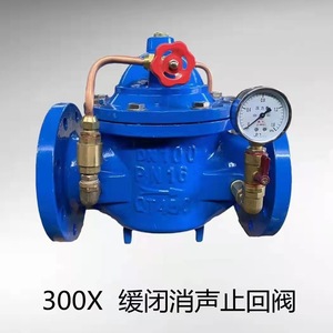 วาล์วกันกลับ Longyao Shuangyong 300X-16Q แบบไฮดรอลิก ควบคุมป้องกันน้ำไหลย้อนกลับ ปั๊มน้ำโครงสร้างใบพัดเดี่ยว แบบสองทาง - Product Image 2