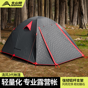 North Mountain Wolf Camping Tent 2-4 Person Double Layer Waterproof Rainproof Outdoor Tent Lightweight Portable With Awning - Product Image 3