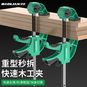 Baolian <b>Right</b> <b>Angle</b> <b>Clamp</b> Plastic Adjustable Woodworking <b>Clamp</b> Metric Painted Surface - Product Image 3