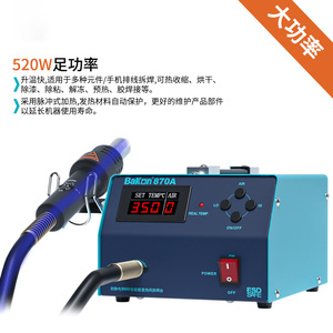 Bakon 870A Hot Air Desoldering <b>Station</b> Digital Display Adjustable Temperature Industrial Grade Soldering <b>Tool</b> - Product Image 3