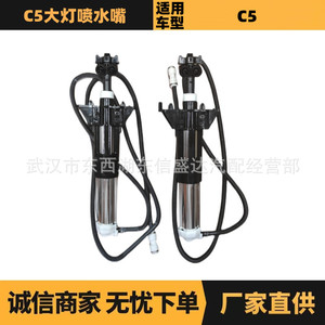 หัวฉีดน้ำล้างไฟหน้าซีตรอง เปอโยต์ 6438CG แบบกลไกด้านซ้ายสำหรับ C5 - Product Image 5