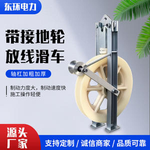 Poleas de Tierra de Nylon Hechas a Medida, Poleas para Colocación de Cables, Opciones de Una, Tres y Cinco Ruedas, Material de Madera Duradero - Product Image 5