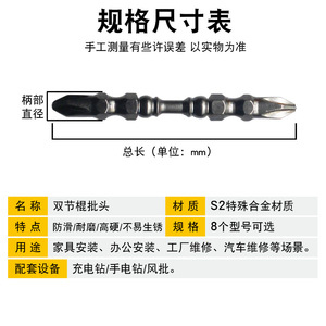 Juego de Puntas de Destornillador Phillips de Doble Sección con Bobina Magnética de Alta Dureza para Taladro Eléctrico, Punta Eléctrica Premium - Product Image 5