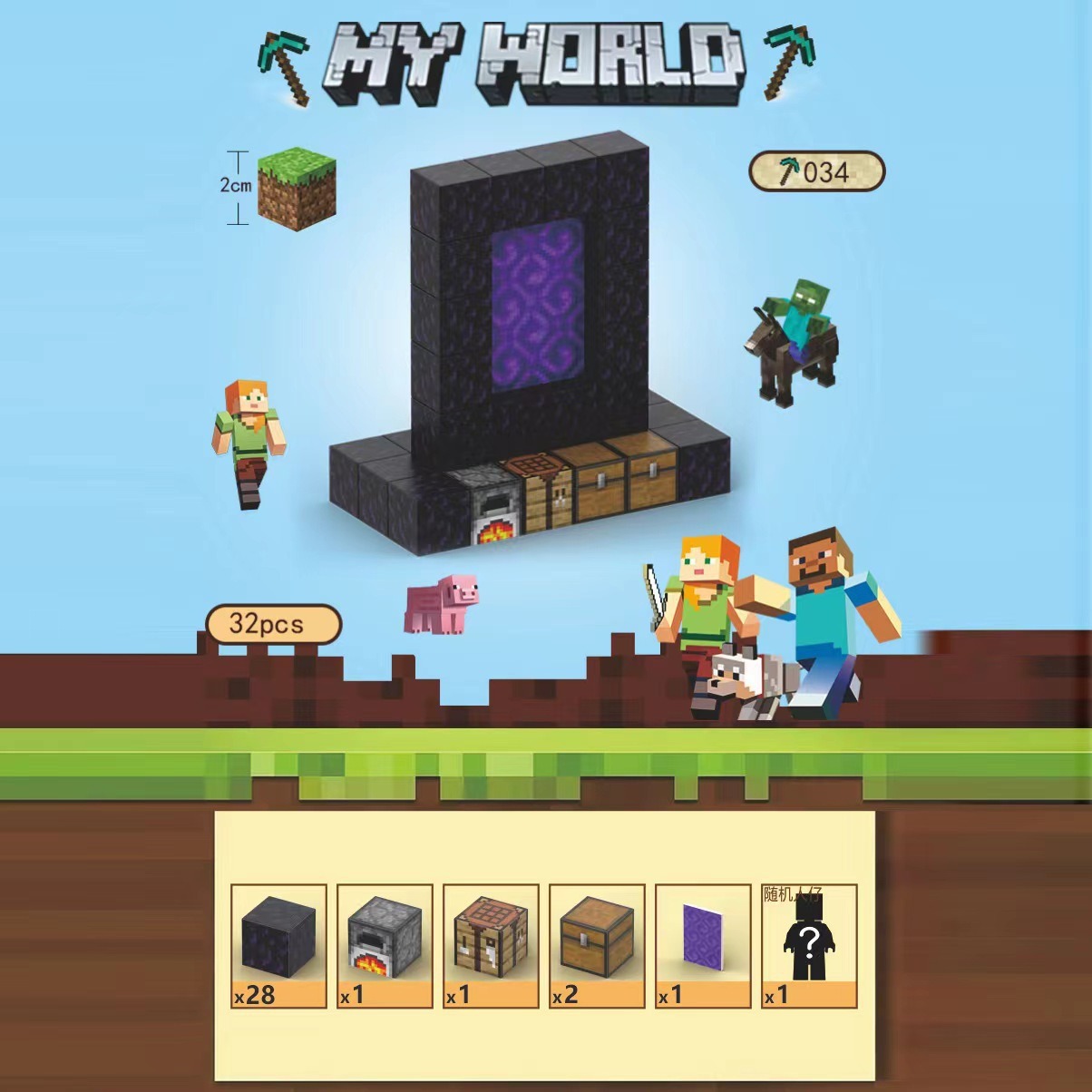 T034 portail (32pcs) avec 1 chiffre aléatoire