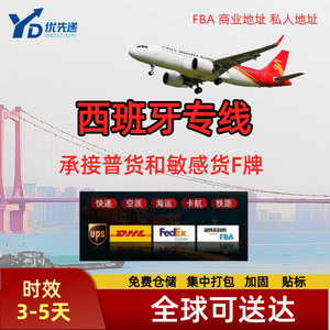 Logistique internationale Amazon FBA, expédition de fret aérien, routier, ferroviaire, maritime, DDP taxes incluses, origine Chine - Product Image 2