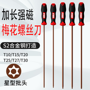 <b>Torx</b> <b>Screwdriver</b> Set T10 T15 T20 T25 T27 T30 Star Bit S2 Steel Magnetic Extended Industrial Grade - Product Image 1