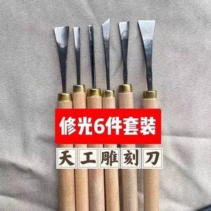 Tian Gong Carving Knife Set 6 Pc High Carbon Steel Woodworking Tools With Handle For DIY Crafting - Product Image 1