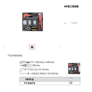 Yato 6 Piece Tool <b>Set</b> With Rivet Gun <b>Pliers</b> And Rivets For Hand Use YT-55478 - Product Image 1