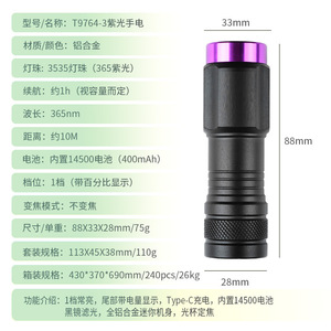 Linterna UV de alto brillo con batería recargable de 365 nm, luz negra portátil para detección fluorescente de escorpiones - Product Image 2