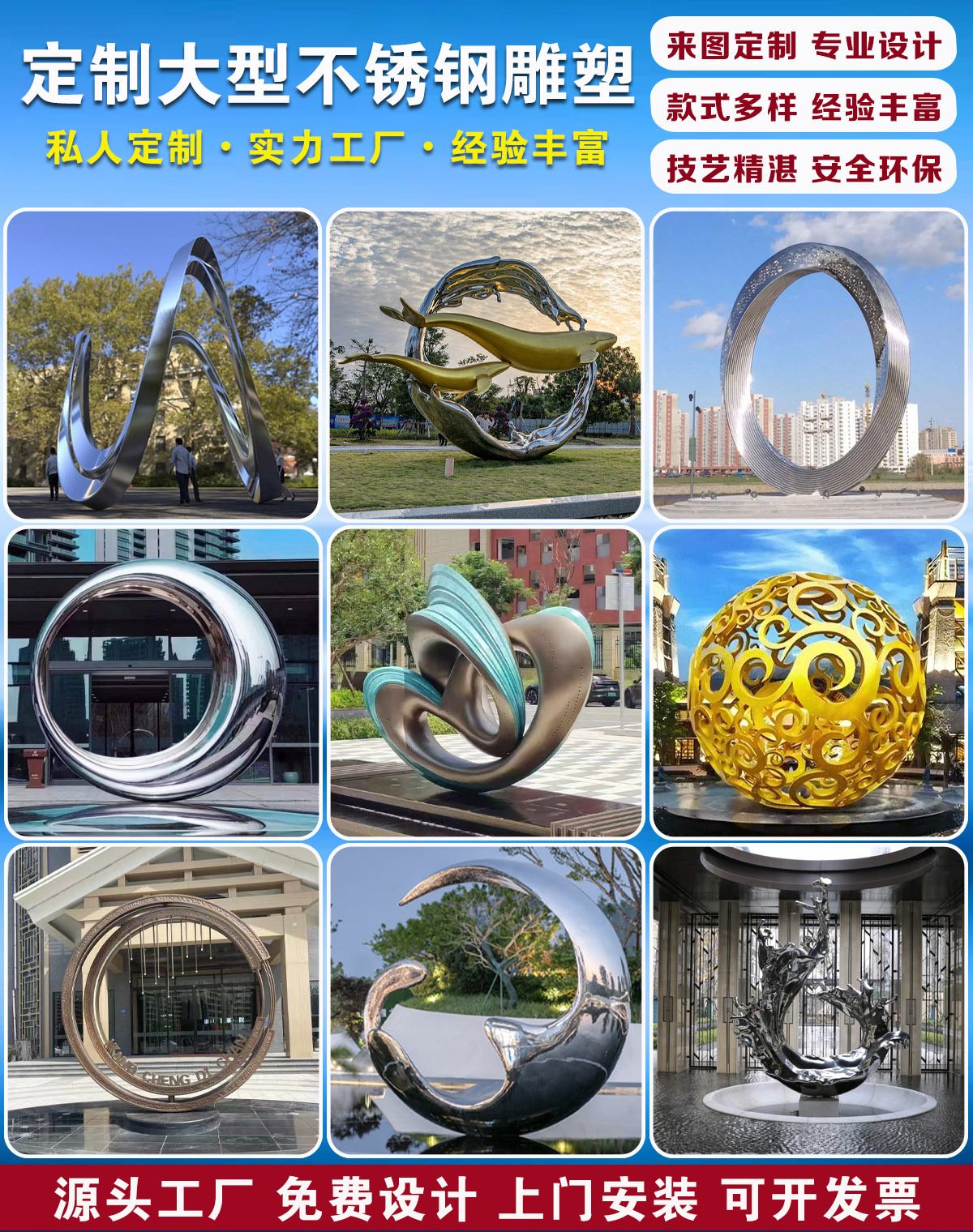 Sculpture en acier inoxydable 10