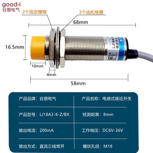 Sensor de Proximidad de Tres Cables NPN de 24 V, Suministro Directo de Fábrica, LJ18A3-8-Z/BX-AX-BY-AY-EX, Tipo Inductivo PNP - Product Image 5
