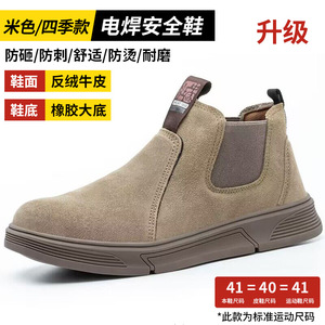 Men's Steel Toe Safety Shoes Khaki Elastic Band Slip-On Anti-Slip Construction Work Boots - Product Image 5
