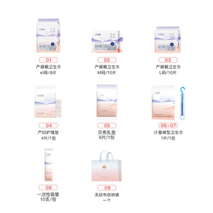 Kit de soins de maternité October Crystallization, 9 pièces, fournitures post-partum pour femmes - Product Image 3