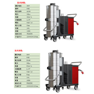 Electric Industrial Wet Dry Vacuum Cleaner 4800W 100L Stainless Steel Mobile Debris And Wastewater Cleaning - Product Image 4