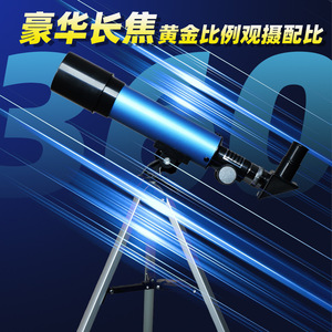 F36050 Telescope Optical Glass Metal Tube Astronomical Science Toy For Kids Educational Experiment High Definition Viewing - Product Image 4