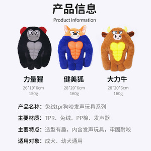 Juguete de peluche para perros, gorila de dibujos animados, juguete chirriante para masticar, para perros medianos y grandes, suministros para mascotas de interior - Product Image 3