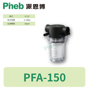 Filtro de Vacío de Alto Flujo Pinebo PFA150 y PFA200, Elemento de Filtro de Núcleo de Alta Precisión, Medio Filtrante para Motor para Plantas de Manufactura - Product Image 3