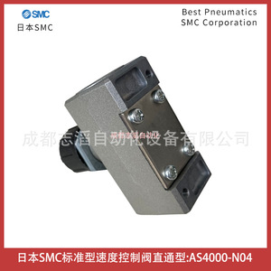 Válvula de control de velocidad Smc As4000 N04 tipo directo para sistemas neumáticos - Product Image 5