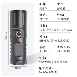 ไฟฉายแบบชาร์จไฟผ่าน USB T40 LED ระยะลำแสง 500-600 เมตร สำหรับการตั้งแคมป์กลางแจ้ง ขี่จักรยาน รักษาความปลอดภัย ลาดตระเวน - Product Image 5