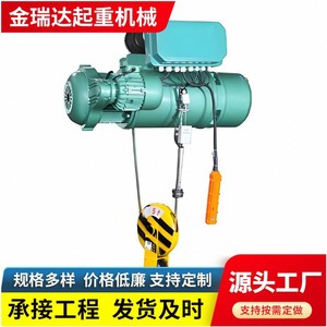 Wire Rope Electric <b>Hoist</b> 10 Ton 220 V Remote Control Steel Construction Lift - Product Image 5
