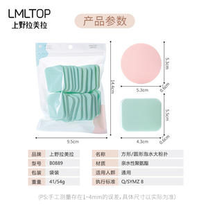 Esponjas de maquillaje Lmltop, 20 piezas, redondas y cuadradas, de poliuretano hidrofílico para uso general B0889 - Product Image 1