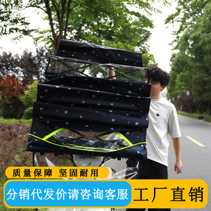 Electric Scooter Folding Rain Canopy Retractable Sunproof Rainproof Thickened Windshield For Electric Bicycles Multiple Models - Product Image 5