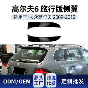 Volkswagen Golf 6 Rear Bumper Piano Black ABS Part Number 181 For 2009-2012 <b>Model</b> - Product Image 4