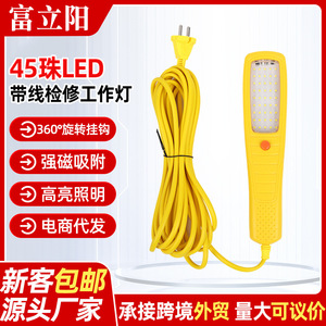 ไฟทำงานแบบพกพาสีเหลือง 45 หลอด LED 220V AC พร้อมฐานแม่เหล็ก สำหรับซ่อมบำรุงยานยนต์ - Product Image 5
