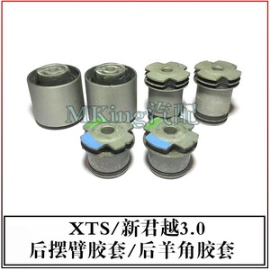 บูชช่วงล่างหลัง 20921465 20921464 สำหรับ Cadillac Buick Opel ระบบมัลติลิงค์ - Product Image 5