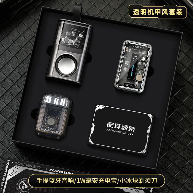 Mechanical transparent power bank, transparent Bluetooth speaker, transparent shaver gift box